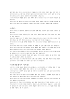 독일 영화 `포미니츠` 영화분석-6