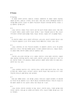 독일 영화 `포미니츠` 영화분석-8