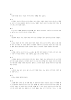 독일 영화 `포미니츠` 영화분석-9