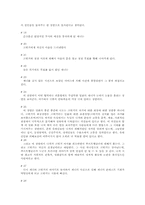 독일 영화 `포미니츠` 영화분석-10