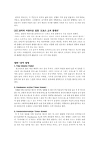 독일 영화 `포미니츠` 영화분석-13