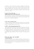 독일 영화 `포미니츠` 영화분석-14
