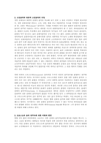 독일 영화 `포미니츠` 영화분석-15