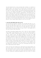 독일 영화 `포미니츠` 영화분석-16