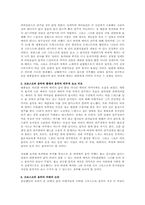 독일 영화 `포미니츠` 영화분석-17