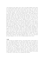 독일 영화 `포미니츠` 영화분석-18