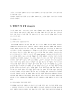 독일 영화 `포미니츠` 영화분석-20