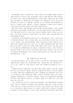 [미디어산업론] 영화 배급사 소유구조에 관한 분석-2