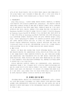[미디어산업론] 영화 배급사 소유구조에 관한 분석-3