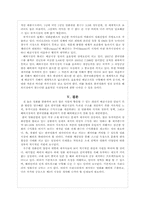[미디어산업론] 영화 배급사 소유구조에 관한 분석-5