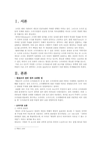[행정학] 조직과 조직관리-3