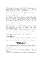 [행정학] 조직과 조직관리-6