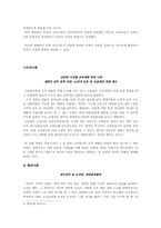 [행정학] 조직과 조직관리-7