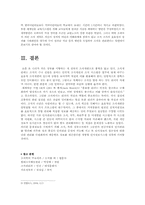[행정학] 조직과 조직관리-8