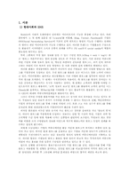 [PR] 기업 블로그를 위한 제안서 -GM 대우, 현대 기아자동차-3