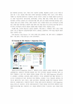[PR] 기업 블로그를 위한 제안서 -GM 대우, 현대 기아자동차-6