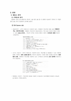 [PR] 기업 블로그를 위한 제안서 -GM 대우, 현대 기아자동차-7