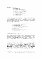 [PR] 기업 블로그를 위한 제안서 -GM 대우, 현대 기아자동차-9