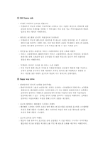 [PR] 기업 블로그를 위한 제안서 -GM 대우, 현대 기아자동차-11
