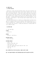 [PR] 기업 블로그를 위한 제안서 -GM 대우, 현대 기아자동차-13