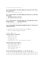 [PR] 기업 블로그를 위한 제안서 -GM 대우, 현대 기아자동차-14