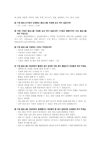[PR] 기업 블로그를 위한 제안서 -GM 대우, 현대 기아자동차-15