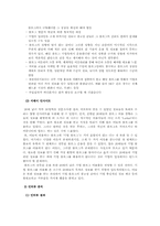 [PR] 기업 블로그를 위한 제안서 -GM 대우, 현대 기아자동차-16