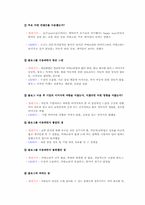 [PR] 기업 블로그를 위한 제안서 -GM 대우, 현대 기아자동차-17