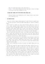[PR] 기업 블로그를 위한 제안서 -GM 대우, 현대 기아자동차-18