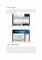 [PR] 기업 블로그를 위한 제안서 -GM 대우, 현대 기아자동차-20