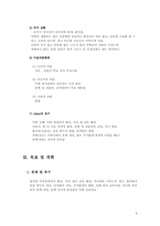 [사회복지실천론] 사례-9