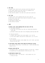 [사회복지실천론] 사례-10
