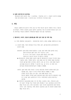 [사회복지실천론] 사례-11