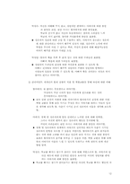 [사회복지실천론] 사례-12