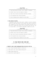 [사회복지실천론] 사례-17