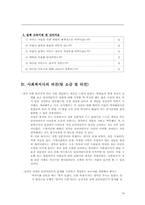 [사회복지실천론] 사례-19