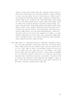 [사회복지실천론] 사례-20