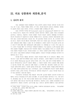 의료상품화, 계층화의 실태와 그 원인에 대한 심층적 분석-8