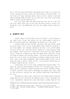 의료상품화, 계층화의 실태와 그 원인에 대한 심층적 분석-9