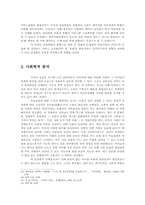 의료상품화, 계층화의 실태와 그 원인에 대한 심층적 분석-10