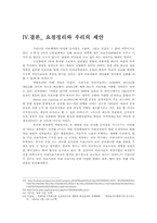 의료상품화, 계층화의 실태와 그 원인에 대한 심층적 분석-12