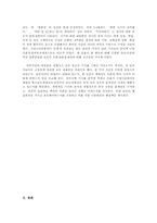 [저널리즘론] 언론보도 분석-2
