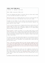 [저널리즘론] 언론보도 분석-4