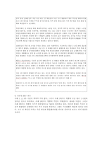 [저널리즘론] 언론보도 분석-6