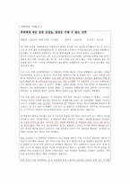 [저널리즘론] 언론보도 분석-8