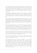 [저널리즘론] 언론보도 분석-9