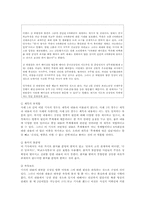 [저널리즘론] 언론보도 분석-10