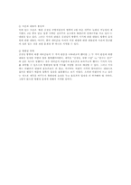 [저널리즘론] 언론보도 분석-13