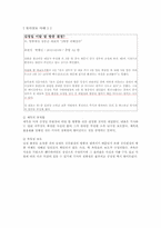 [저널리즘론] 언론보도 분석-14