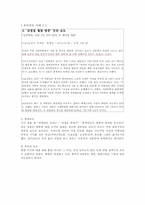 [저널리즘론] 언론보도 분석-15